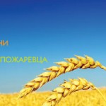 Seminar „Poslovna škola organske poljoprivrede“ Modul I agrarni_fond_baner
